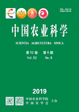 中国农业科学杂志论文发表