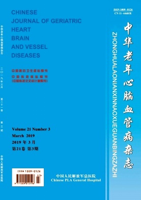 中华老年心脑血管病杂志核心期刊论文发表