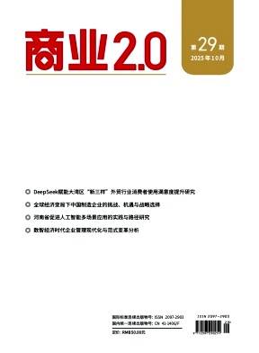 ��ҵ2.0�����ڿ����ķ���