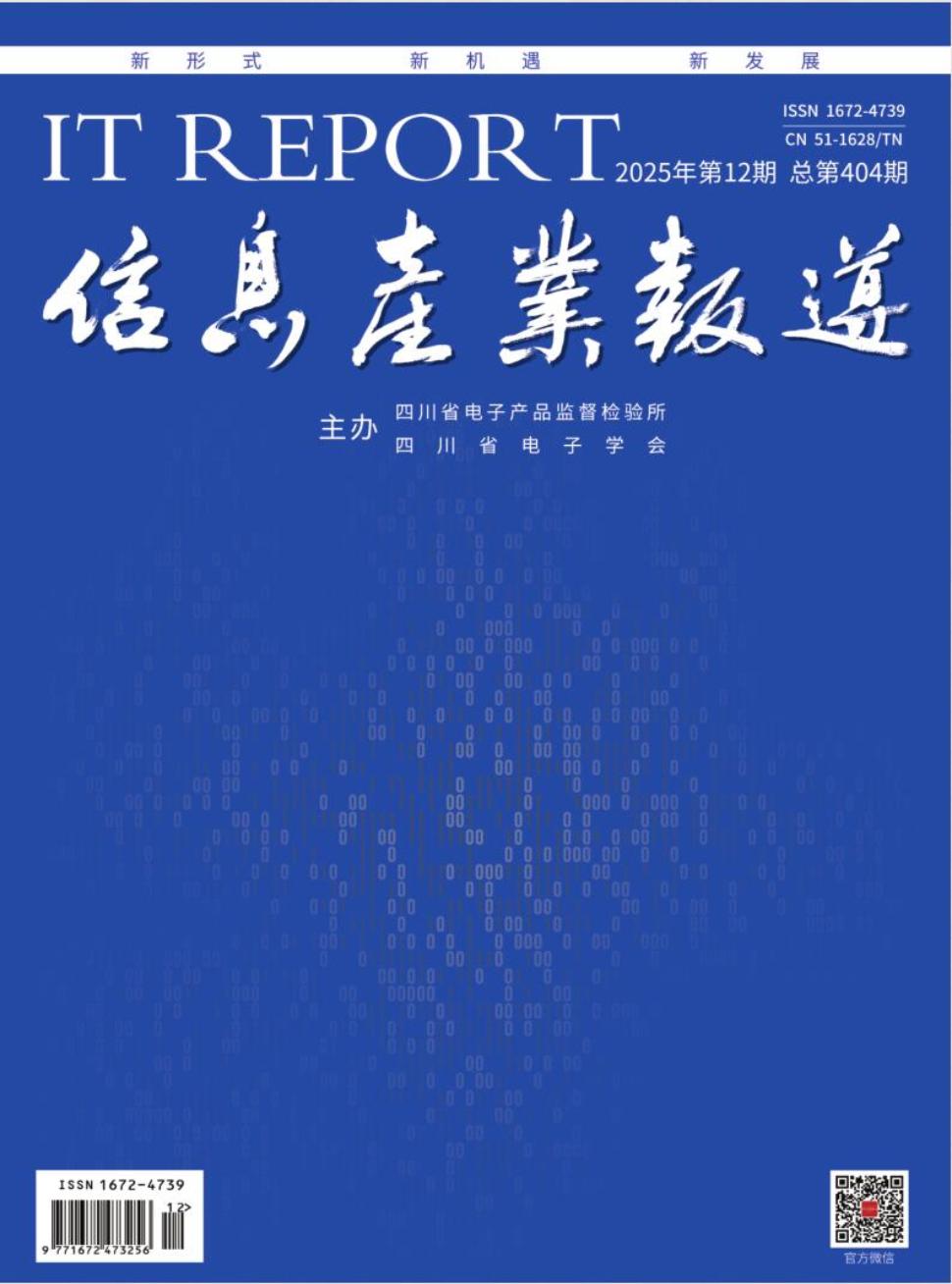 ��Ϣ��ҵ���������ڿ����ķ���